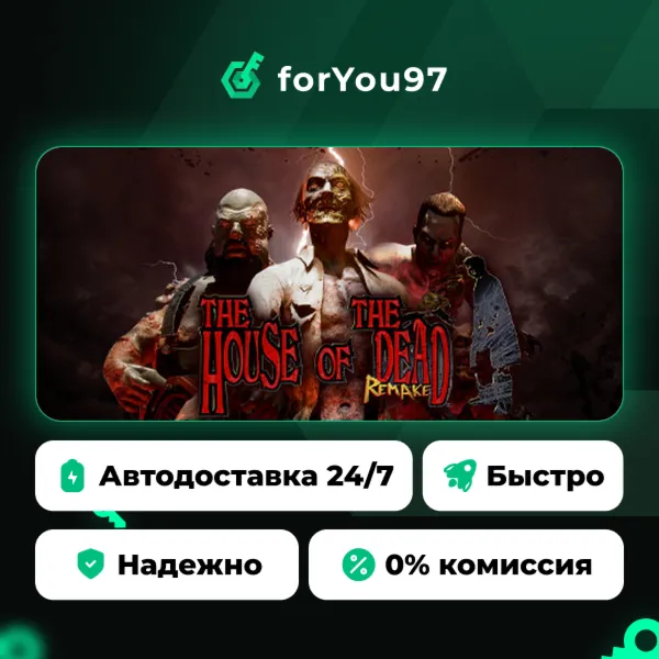 THE HOUSE OF THE DEAD: Remake · Steam Gift · АВТОДОСТАВКА