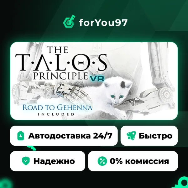 The Talos Principle VR · Steam Gift · АВТОДОСТАВКА