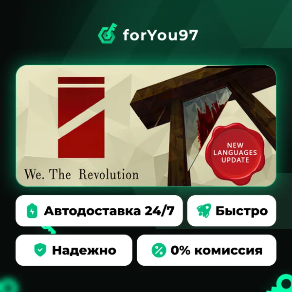 We. The Revolution · Steam Gift · АВТОДОСТАВКА