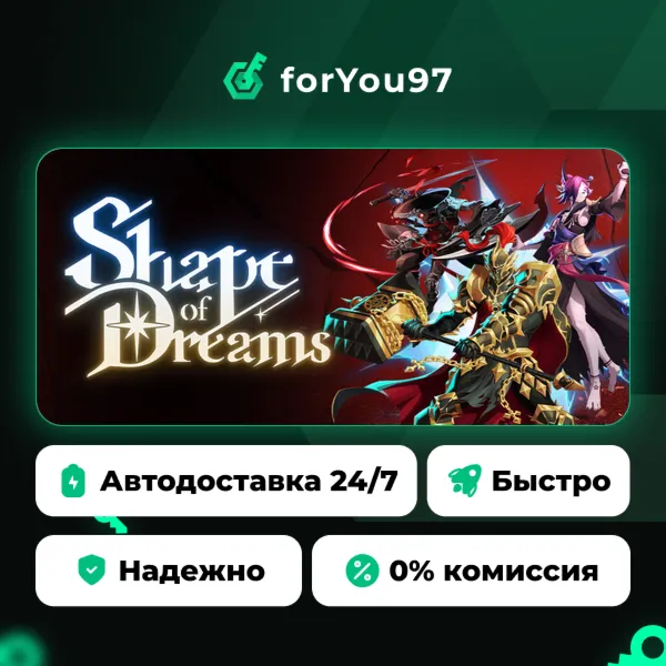 Shape of Dreams · Steam Gift · АВТОДОСТАВКА