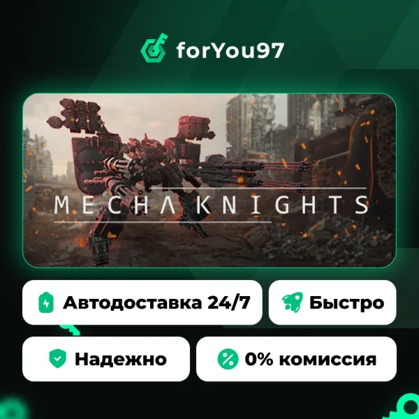 Mecha Knights: Nightmare · Steam Gift · АВТОДОСТАВКА