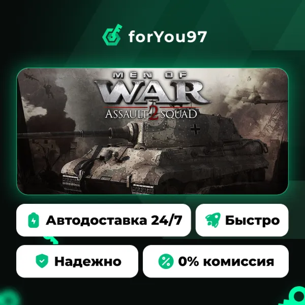 Men of War: Assault Squad 2 · Steam Gift · АВТОДОСТАВКА