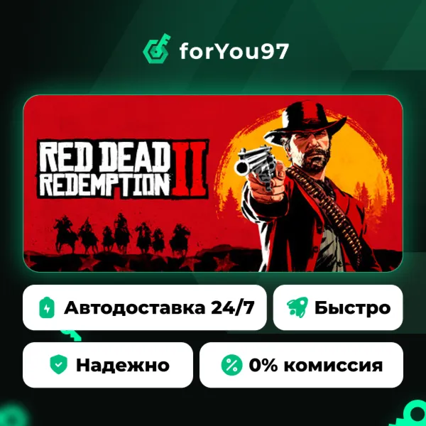Red Dead Redemption 2 · Steam Gift · АВТОДОСТАВКА