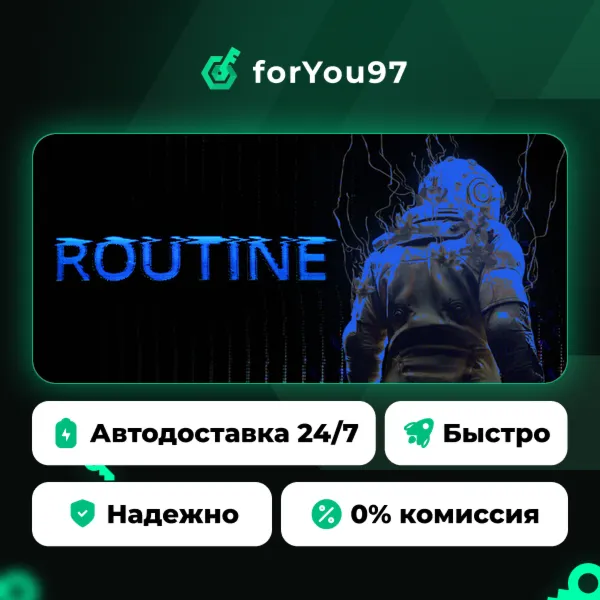 ROUTINE · Steam Gift · АВТОДОСТАВКА
