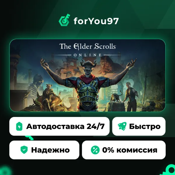 The Elder Scrolls® Online · Steam Gift · АВТОДОСТАВКА