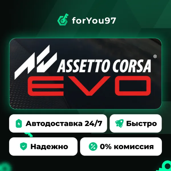 Assetto Corsa EVO · Steam Gift · АВТОДОСТАВКА
