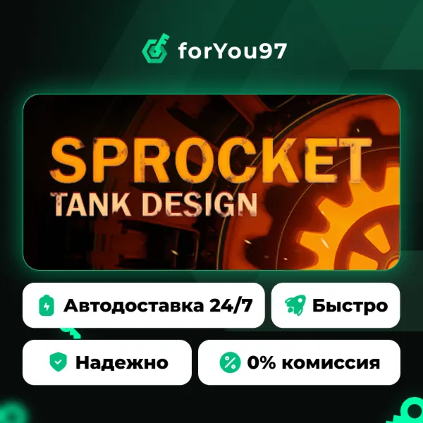 Sprocket · Steam Gift · АВТОДОСТАВКА