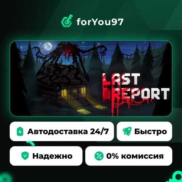 Last Report · Steam Gift · АВТОДОСТАВКА