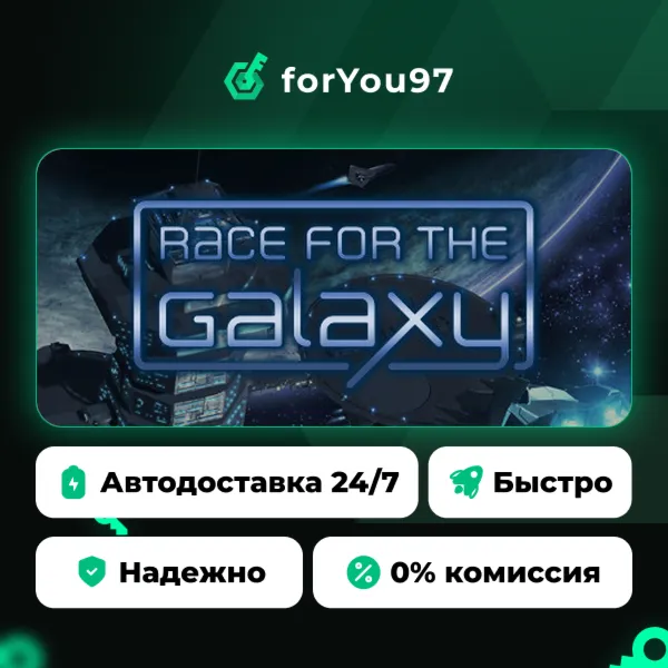 Race for the Galaxy · Steam Gift · АВТОДОСТАВКА