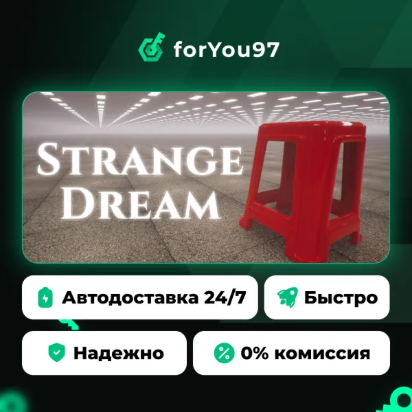 Странный сон · Steam Gift · АВТОДОСТАВКА