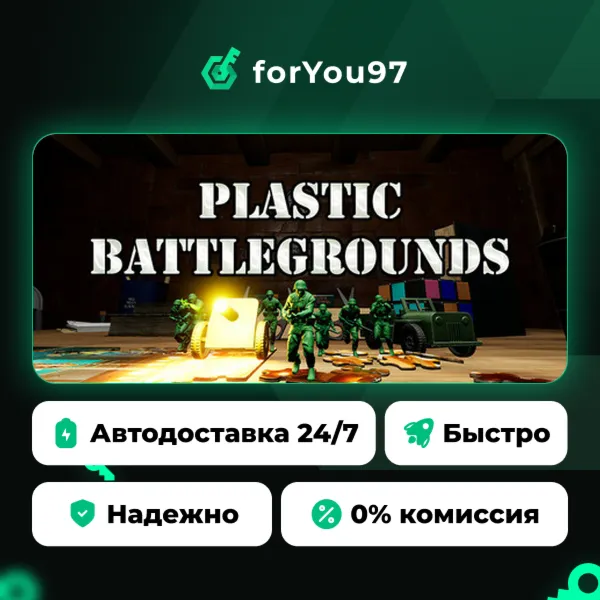 Plastic Battlegrounds · Steam Gift · АВТОДОСТАВКА