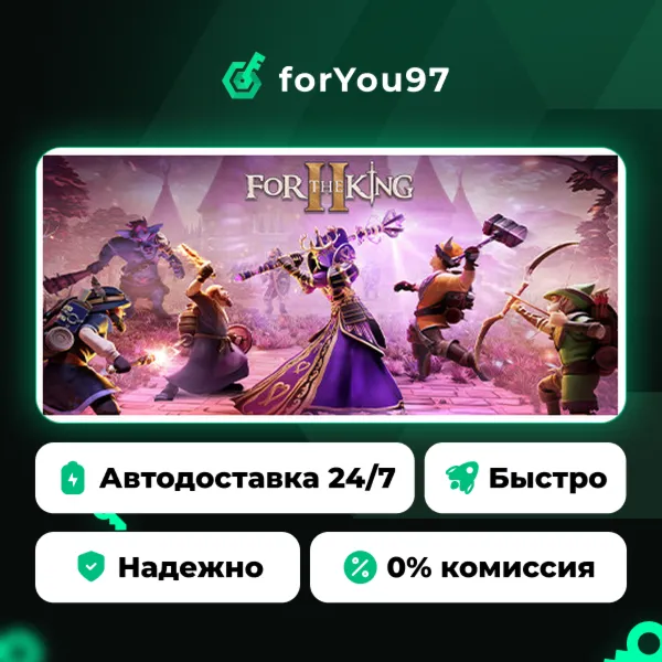 For The King II · Steam Gift · АВТОДОСТАВКА