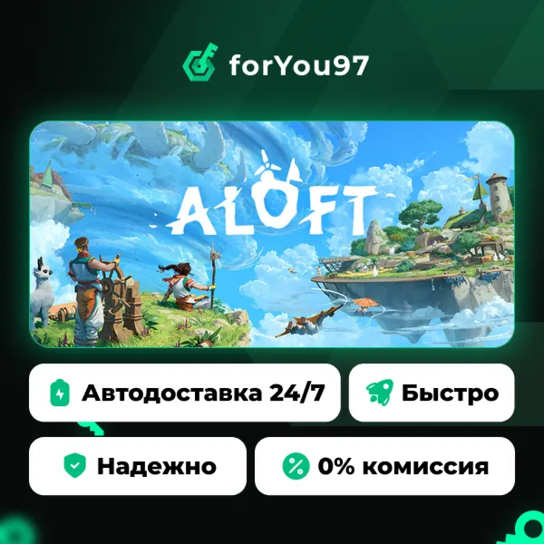 Aloft · Steam Gift · АВТОДОСТАВКА