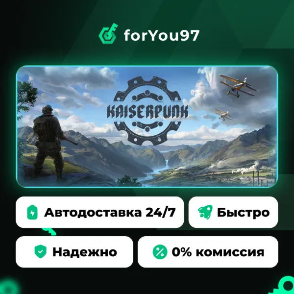 KAISERPUNK · Steam Gift · АВТОДОСТАВКА