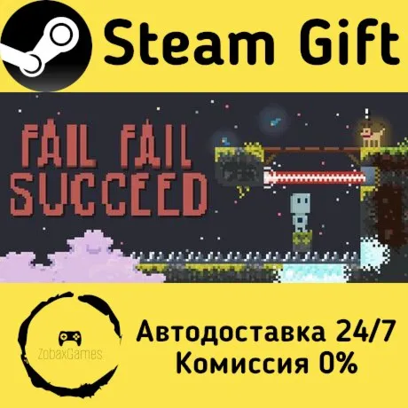  Fail Fail Succeed ???? Steam Gift РФ/КЗ/др.  Автодоставка