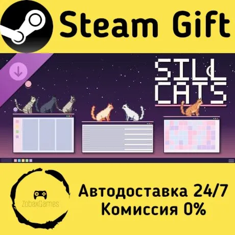  Sill Cats - Cat Pack 1 ???? Steam Gift РФ/КЗ/др.  Автодоставка