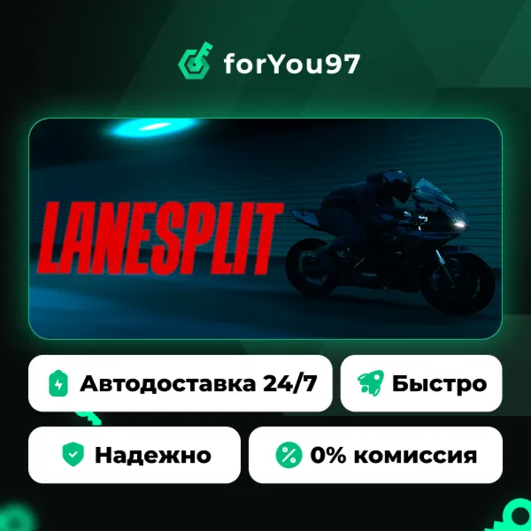 LANESPLIT · Steam Gift · АВТОДОСТАВКА