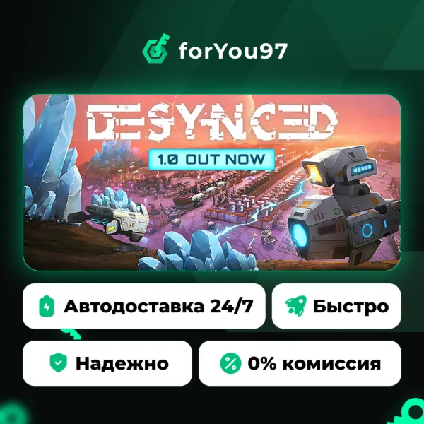Desynced · Steam Gift · АВТОДОСТАВКА