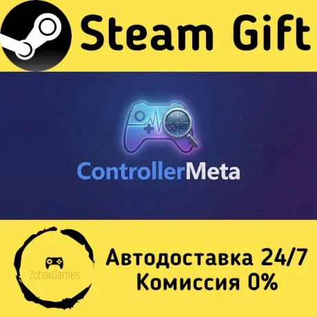  ControllerMeta ???? Steam Gift РФ/КЗ/др.  Автодоставка