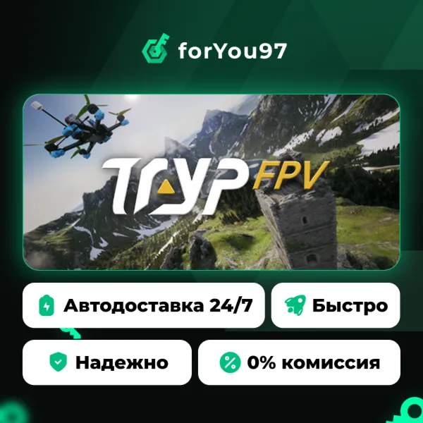 TRYP FPV: Drone Racer Simulator · Steam Gift · АВТОДОСТАВКА