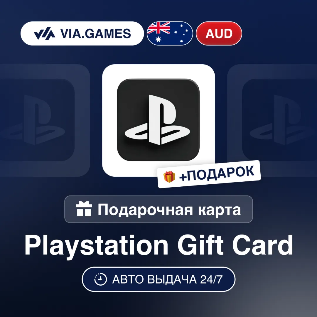 Gift Card PlayStation 10-150 AUD AUSTRALIA + GIFT