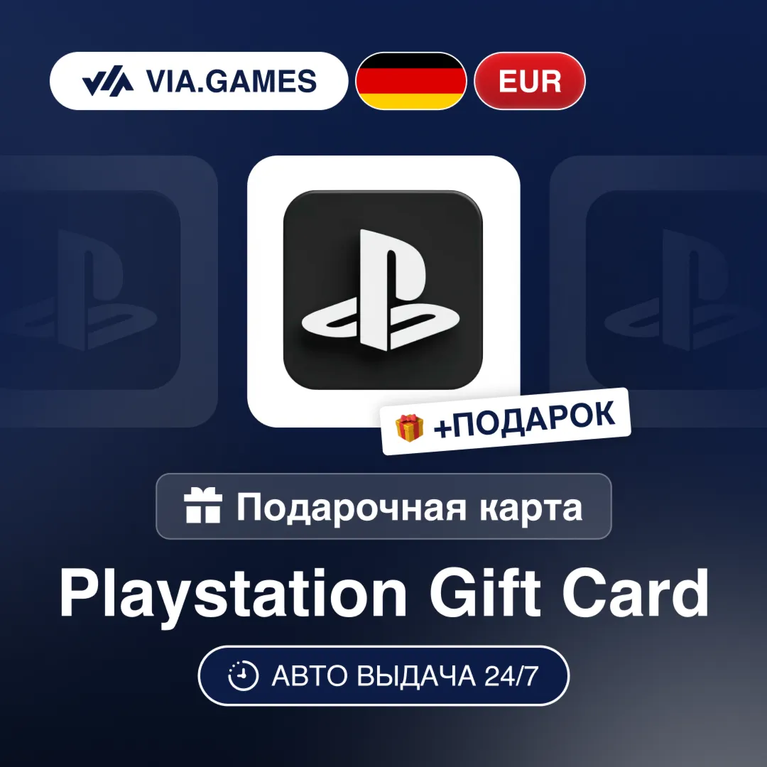 Gift Card PlayStation 5-100 EUR GERMANY + GIFT