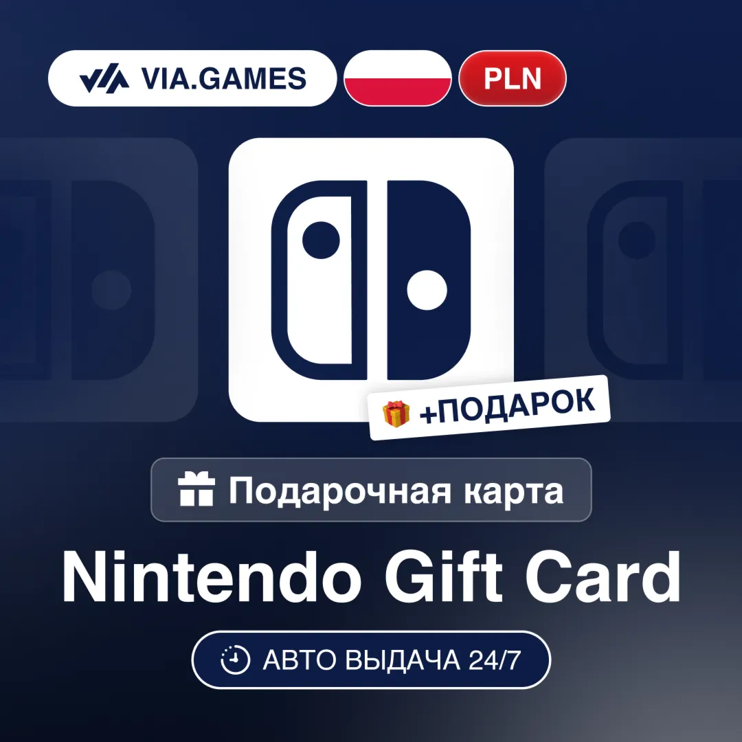 Gift Card Nintendo 70-500 PLN POLAND + GIFT