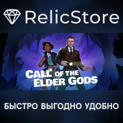 Call of the Elder Gods - STEAM GIFT РОССИЯ