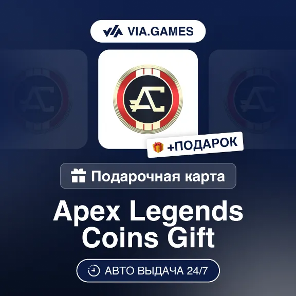 Apex Legends 1000-11500 Coins (EA App (ПК) Ключ) РФ-СНГ-МИР 