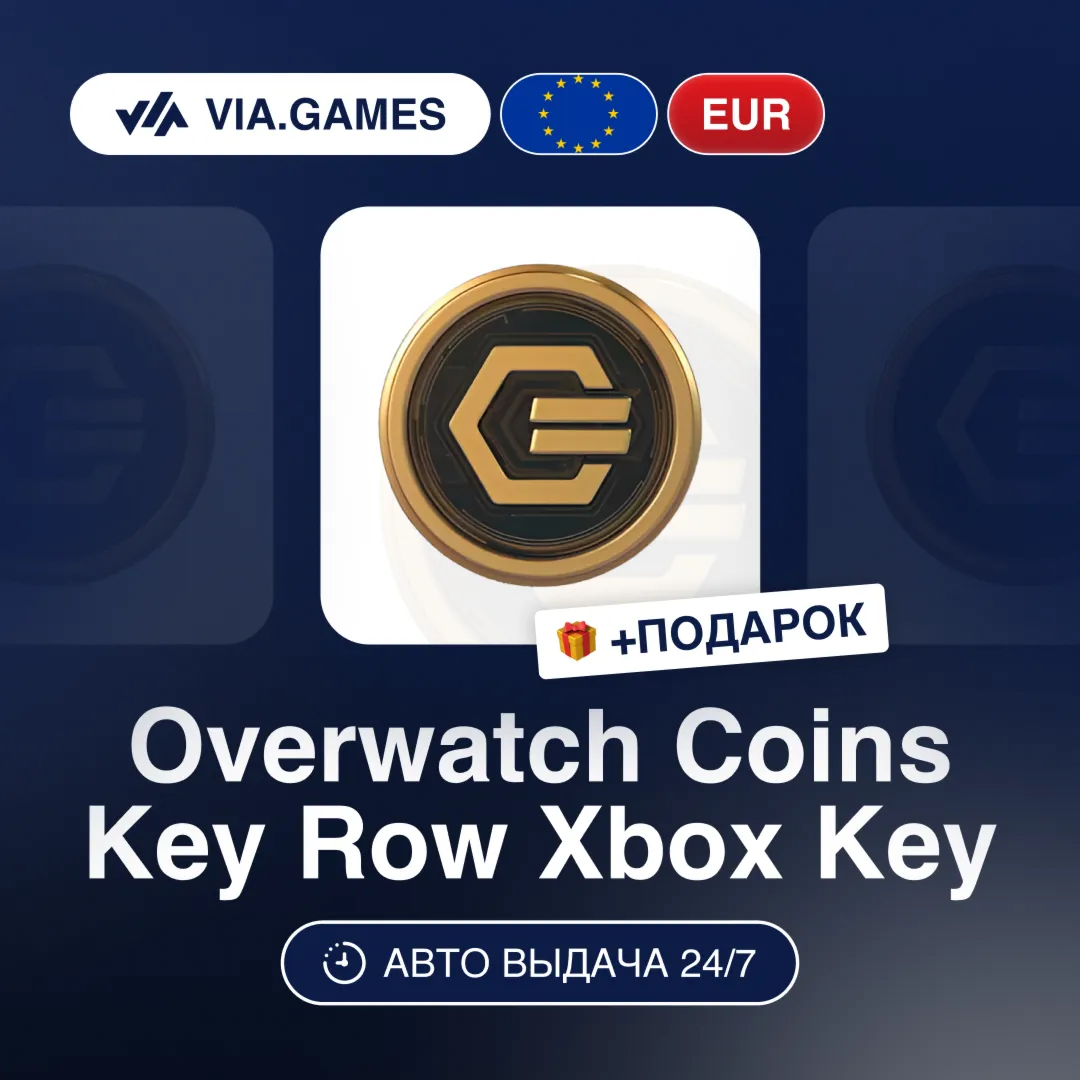 Подарочная Карта Battle.net 200-1000 Coins Европейский Союз + ПОДАРОК