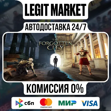 The Forgotten City / Steam АВТО / РУ + МИР