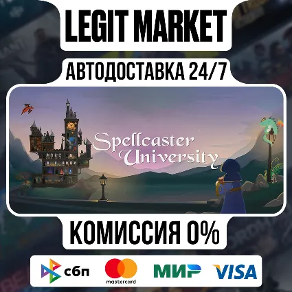 Spellcaster University / Steam АВТО / РУ + МИР
