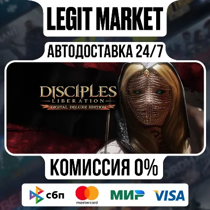 Disciples: Liberation Deluxe Edition / Steam АВТО / РУ + МИР