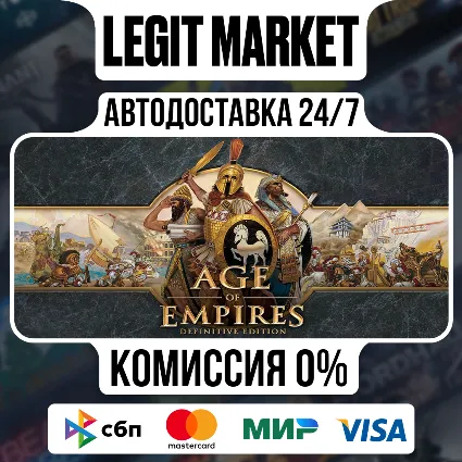Age of Empires: Definitive Edition / Steam АВТО / РУ + МИР