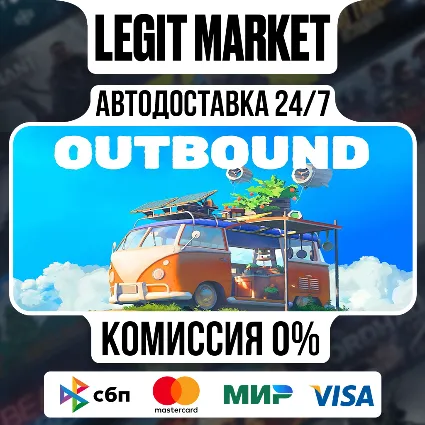 Outbound / Steam АВТО / РУ + МИР
