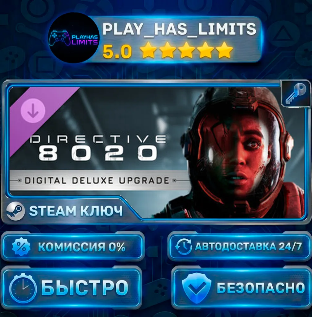 Directive 8020 - Digital Deluxe Upgrade КЛЮЧ STEAM ROW+СНГ+РФ