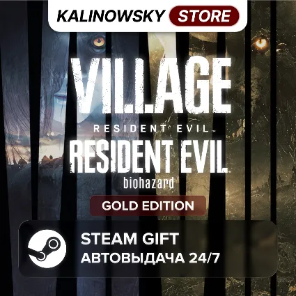 🚀 RESIDENT EVIL 7 GOLD EDITION  VILLAGE GOLD EDITION · ВЕСЬ МИР