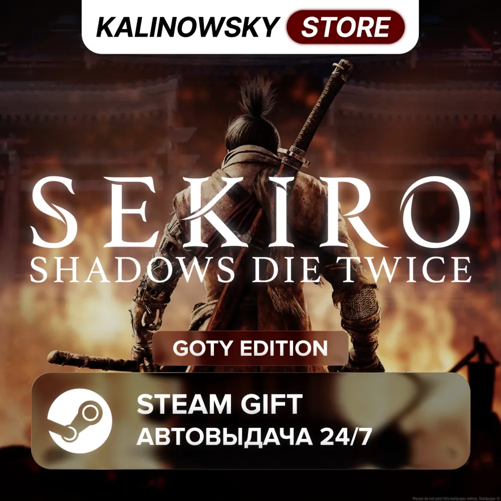 SEKIRO: SHADOWS DIE TWICE - GOTY EDITION · ВЕСЬ МИР