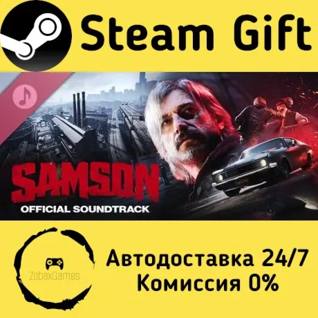  Samson - Soundtrack ???? Steam Gift РФ/КЗ/др.  Автодоставка