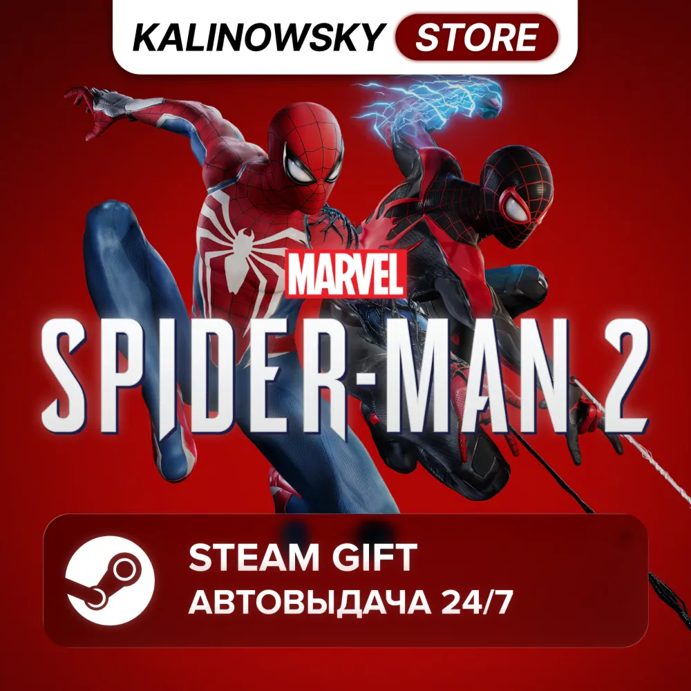 MARVEL'S SPIDER-MAN 2 · ВЕСЬ МИР