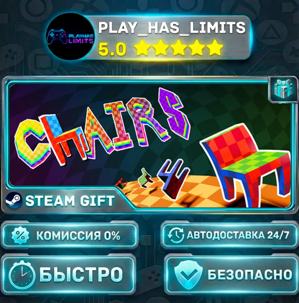 CHAIRS *RU/BY/UA/СНГ Steam Auto