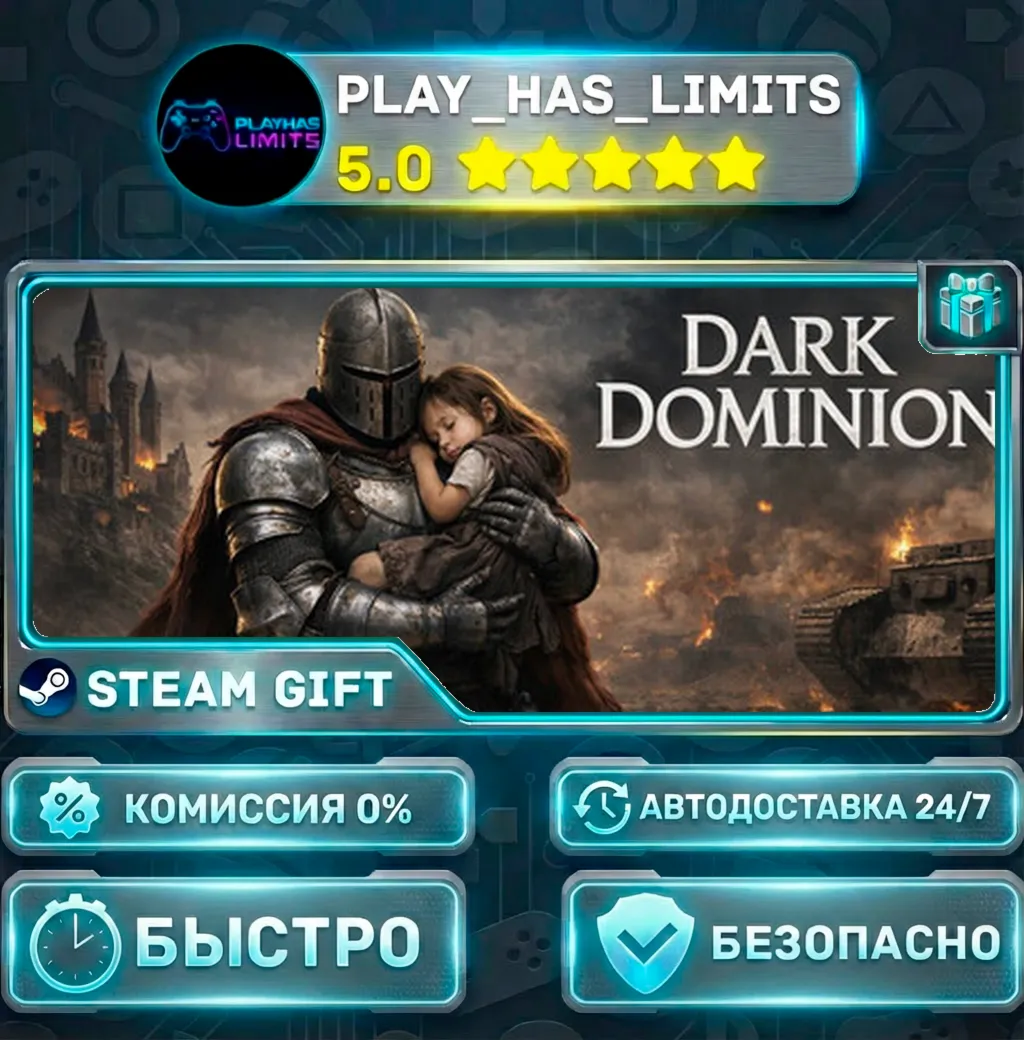 Dark Dominion *RU/BY/UA/СНГ Steam Auto