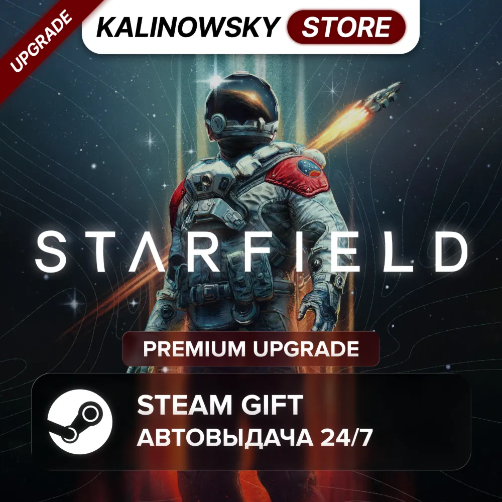 🚀STARFIELD · PREMIUM UPGRADE · WORLDWIDE