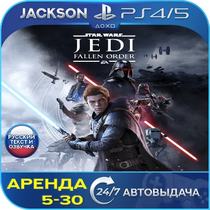 STAR WARS Jedi Fallen Order (PS4/PS5) RUS | Аренда 🔰