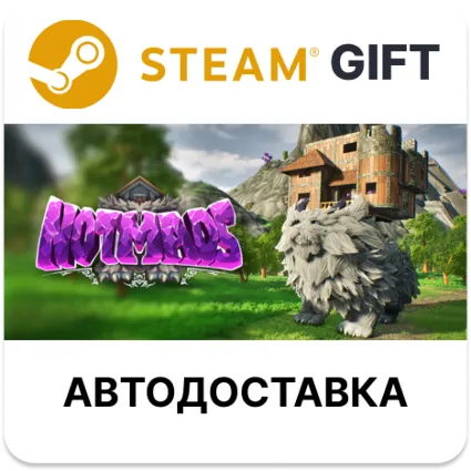 Notmads Steam РУ КЗ УКР ТР РБ СНГ автодоставка