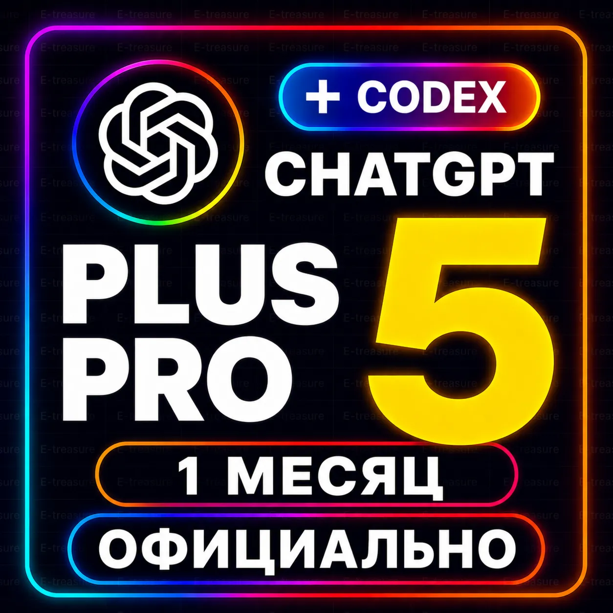 ChatGPT PLUS | PRO | ОФИЦИАЛЬНО Подписка ЧАТ ГПТ ПЛЮС ЧАТГПТ ПЛЮС ЧАТГПТ ПРО КОДЕКС +