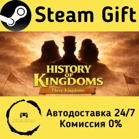  History of Kingdoms: Three Kingdoms ???? Steam Gift РФ/КЗ/др.  Автодоставка