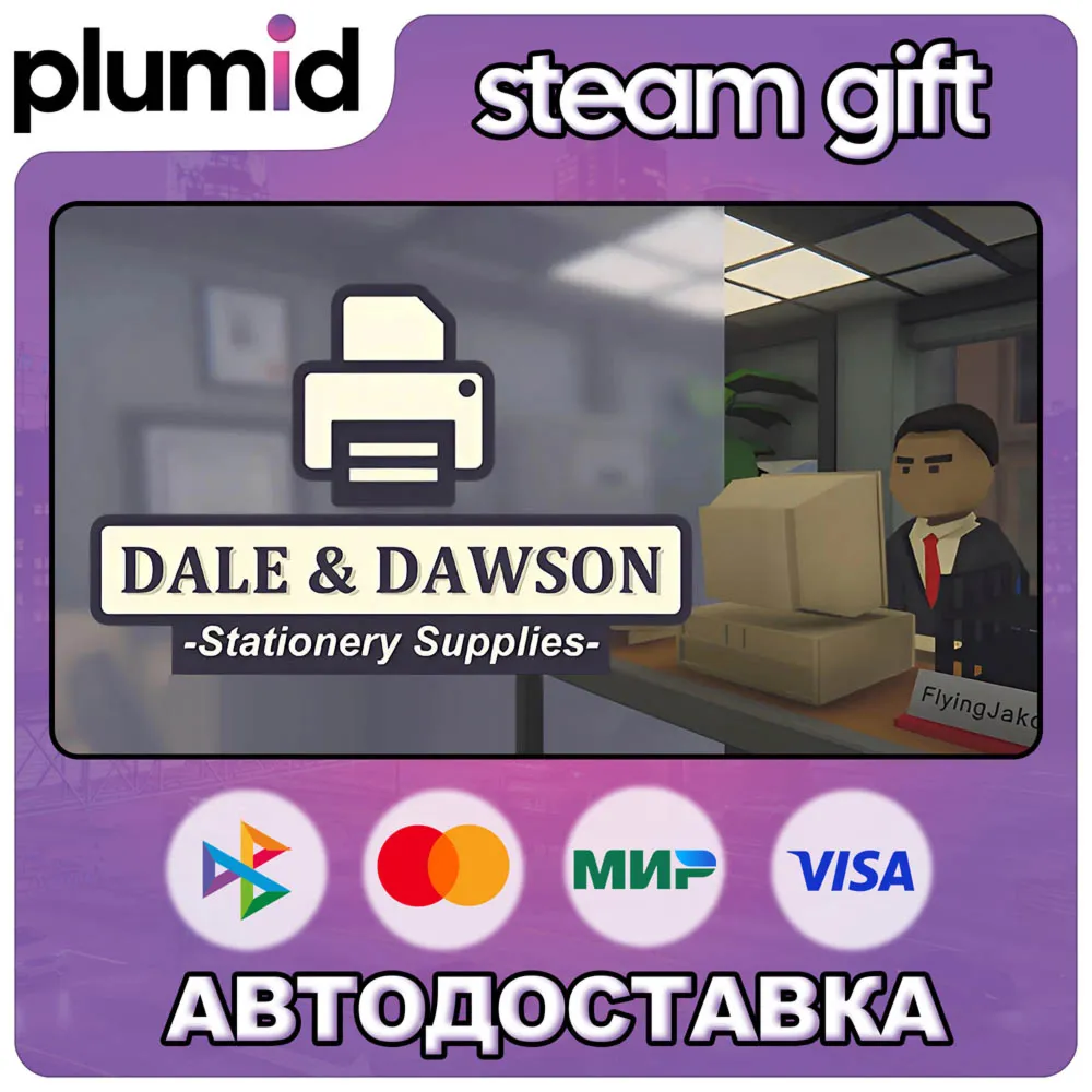 Dale & Dawson Stationery Supplies Steam Gift / Россия + МИР / Авто