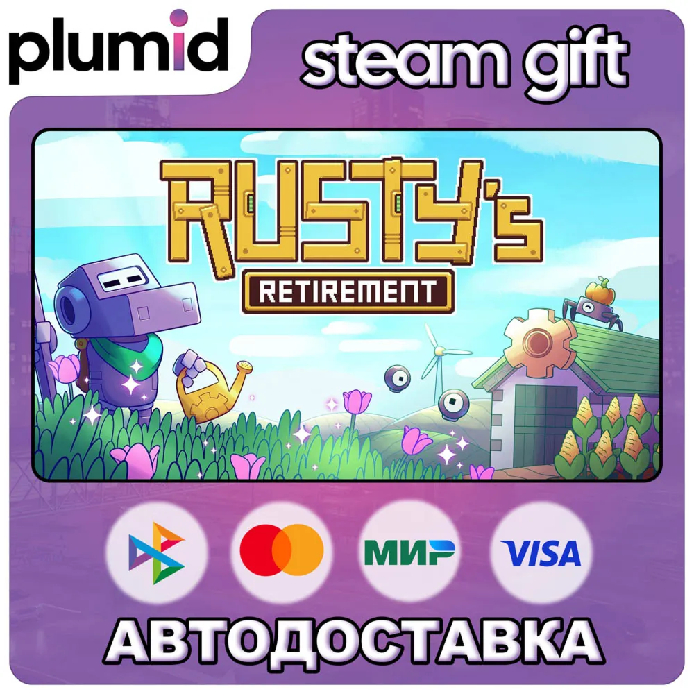 Rusty's Retirement Steam Gift / Россия + МИР / Авто