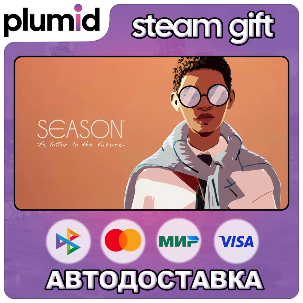 SEASON: A letter to the future Steam Gift / Россия + МИР / Авто